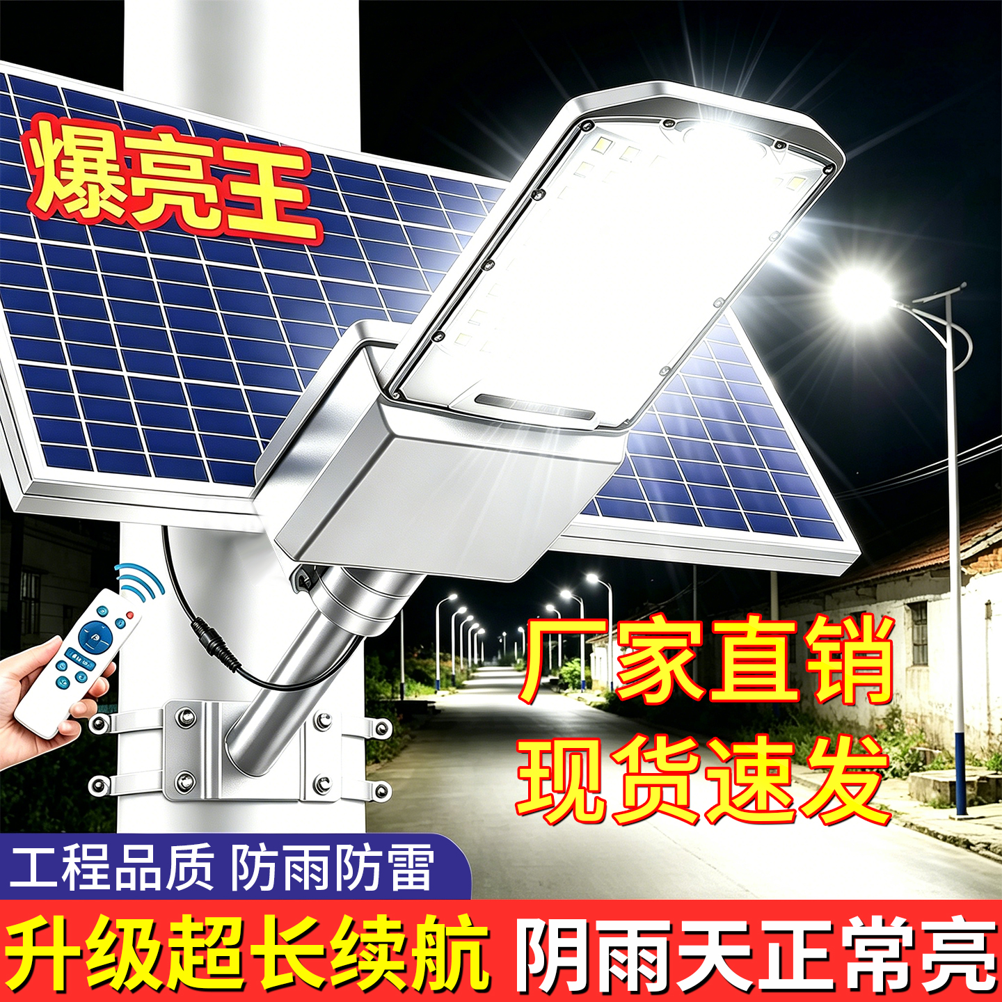 Solar-Powered Outdoor Garden Light, Waterproof, High-Power Sensor, 6m New Rural Area Solar Lighting Lamp, Strong Light Version