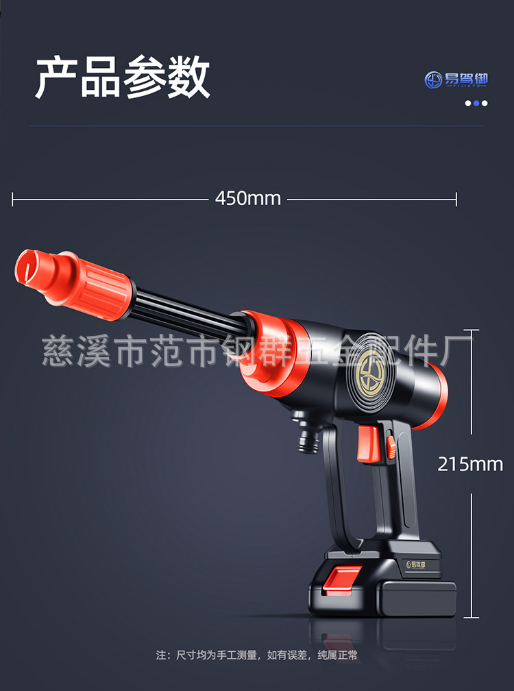 洗车枪详情切片_15.jpg