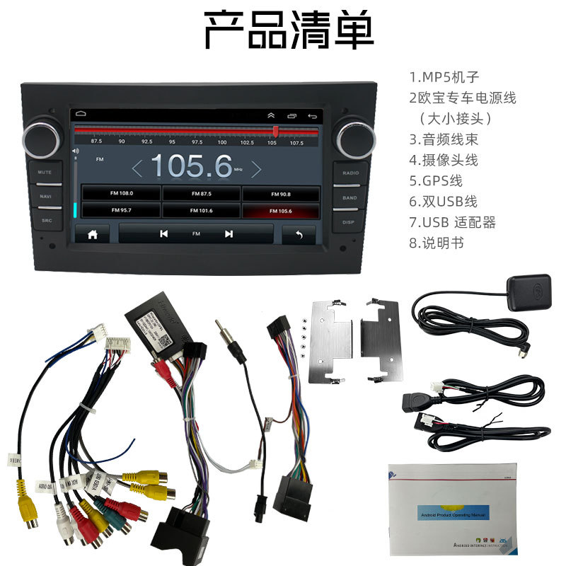Suitable for Opel 7inch Car-Mounted Carplay Thin Android Gps Navigation Bluetooth All-In-One Device with Mobile Screen Mirroring