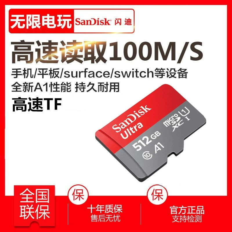 Sandisk, Tom Ford, карта памяти, хранилище, высокая скорость, регистратор, совместимо с мобильным телефоном, 512Г, 512Г