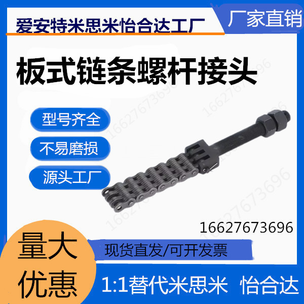 板式链条螺杆板式叉车链条调节螺丝螺杆板式链条接头螺杆螺垒德株