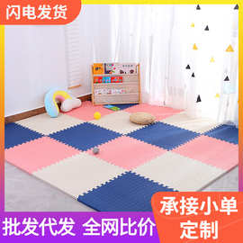 批发泡沫地垫加厚家用爬行垫拼接卧室儿童防摔地板宝宝垫子爬爬垫