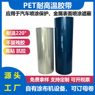 PET͸���͸ߜ��z����܇���T���o���ٿ������ڱξGɫ�͸ߜ��z��