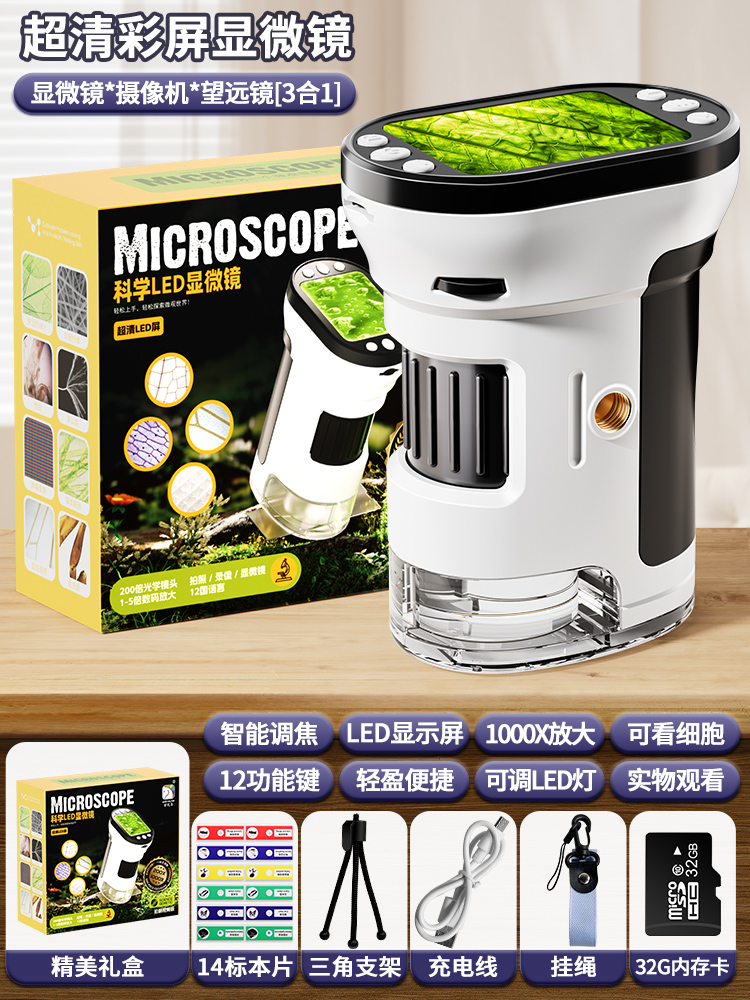 추가 버전 [32G 메모리 카드] 컬러 스크린 현미경✅사진 및 동영상 촬영 가능/표본 14개 포함