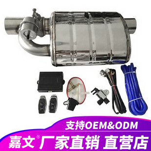 2.5inch Stainless Steel Exhaust Muffler Vacuum Valve Cutout with Remote Control Kit