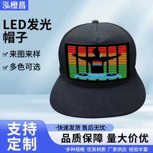 Luminous hat LED cool voice control hip-hop cap baseball cap street dance performance Bar nightclub Disco cap