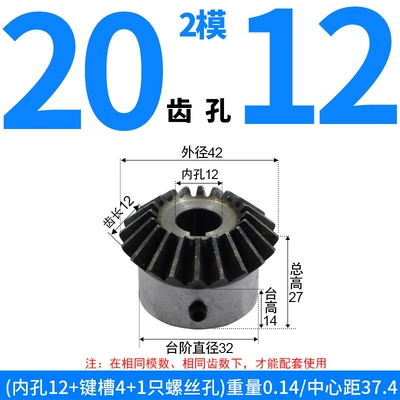 Diferensial dişli dəstləri – Gears and Bevel Gears Finished Products, 1 - bevel-gear-module-2-20-teeth-12mm-bore-single-unit