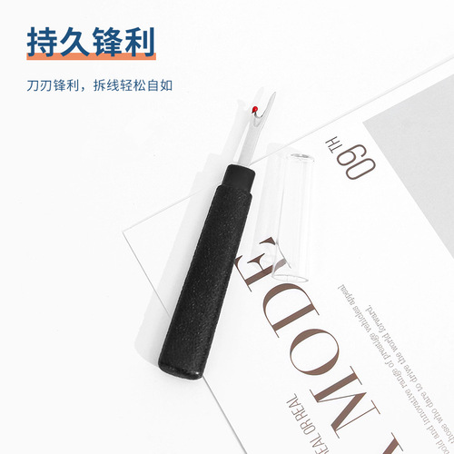 skc anti-slip handle seam ripper, cross stitch seam ripper, clothing thread picker, household thread cutter, diy sewing accessories
