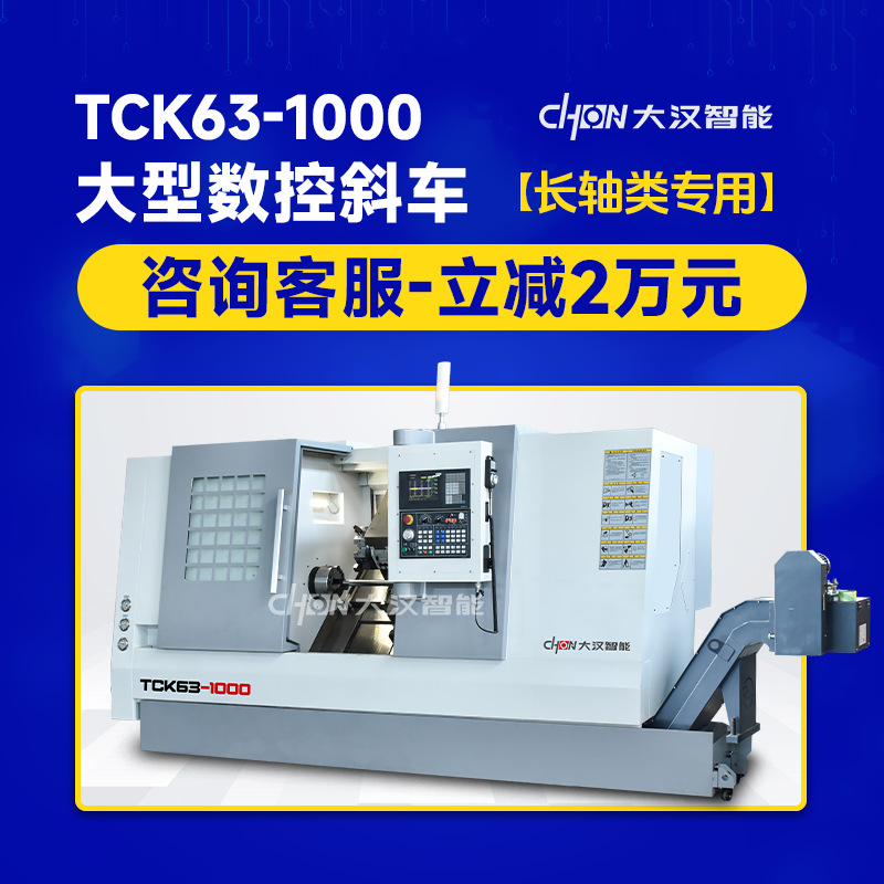 Torno CNC inclinado TCK50, torno automático pequeño TCK56, máquina combinada de taladrado y fresado con rieles de guía de alta eficiencia.
