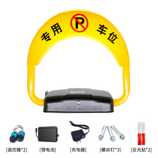 Intelligent Remote Control Garage Parking Space Lock Thickened Anti-Collision Electric Automatic Adjustable Parking Pile Property Supermarket Personal Floor Lock