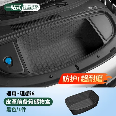 Trunk Mat | Trunk, Car Interior Decoration Storage - ideal-i6-leather-front-trunk-storage-box-black-other
