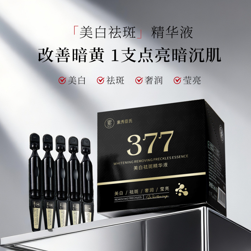 Su Xiuchen's 377 Whitening and Freckle Removal Essence Tightens the Skin, Improves Dullness, Hydrates, Moisturizes and Brightens the Skin Su Xiuchen's 377 Whitening and Freckle Removal Essence Tightens the Skin, Improves Dullness, Hydrates, Moisturizes and Brightens the Skin