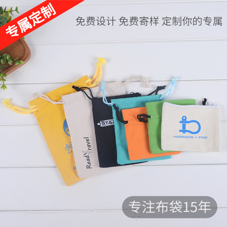 简约抽拉绳束口棉布袋子定 做便携旅行杂物收纳袋 珠宝首饰帆布袋