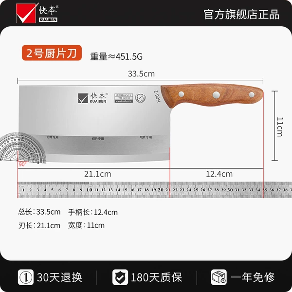 2# kitchen knife (wide blade, slicing meat and cutting vegetables)