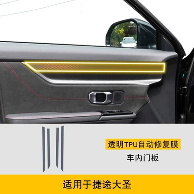 22-26 Models of Jetour Dasheng Center Console Gear Shift Interior Film Car Sticker Special Accessories Paint Surface Transparent Screen Protection Film (Car interior film) - 22-24-jietu-dasheng-interior-door-panels