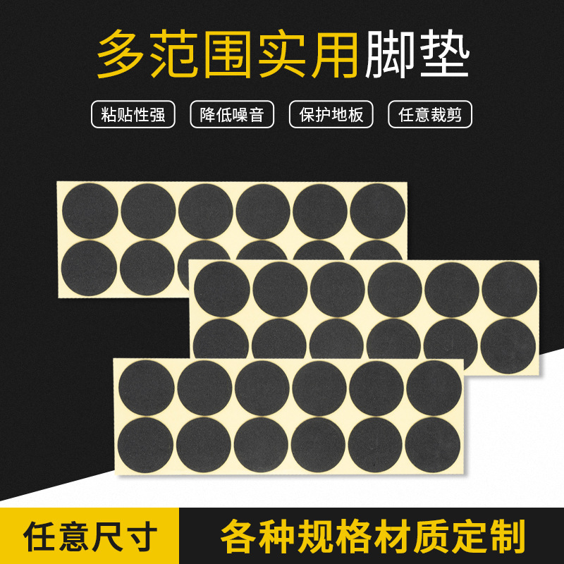 厂家直销硅胶垫自粘硅胶脚垫黑灰圆形EVA防滑垫防震网格桌椅脚垫