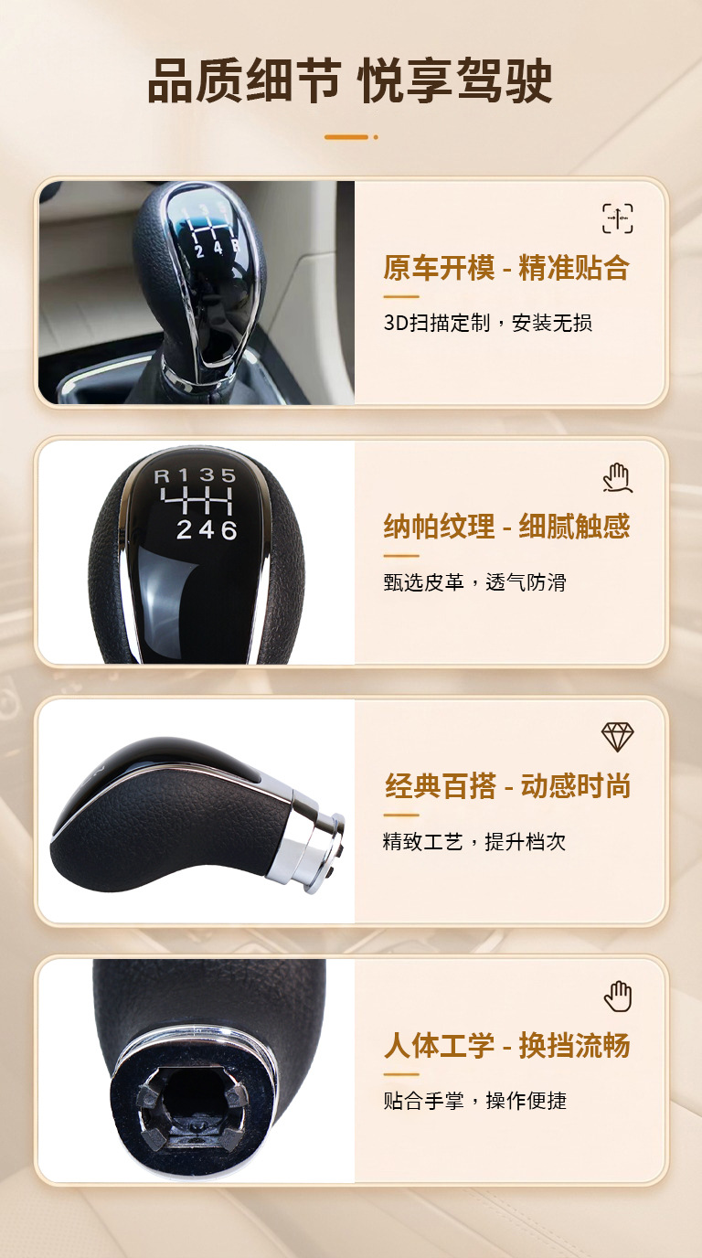 Manufacturer Wholesale Suitable for Baojun 730 Car Manual Transmission Gear Shift Knob Modification Gear Handle Accessories