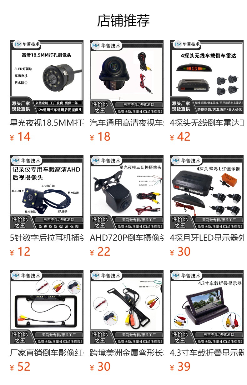 180-degree wide-angle AHD infrared 720P high-definition image, three-color gold frame, fisheye lens, waterproof, 12V universal car camera