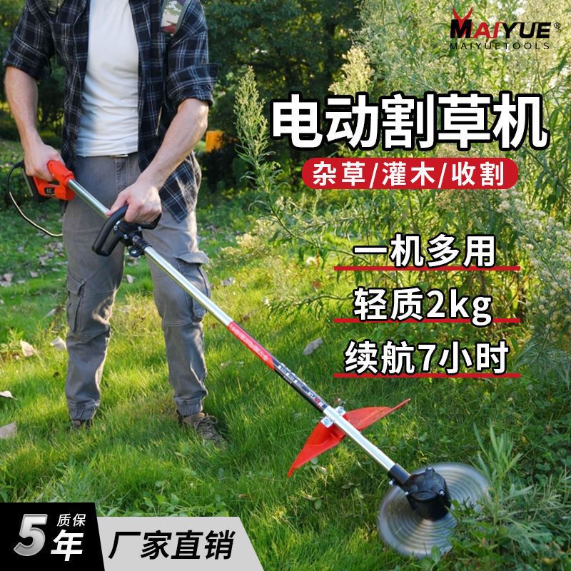 迈越无刷电动割草机充电式多功能背负除草小型家用草坪打草机
