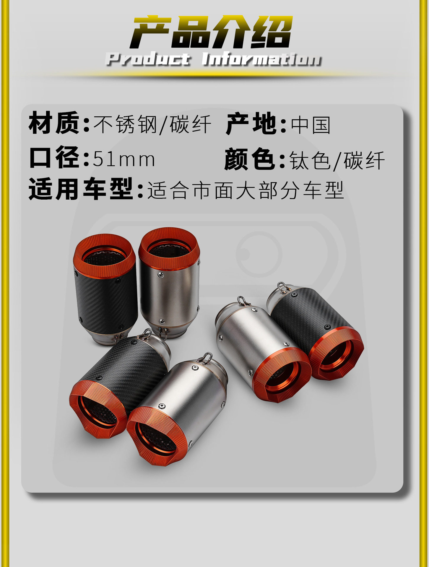 Motorcycle Modified Exhaust Pipe, Racing-Style Street Bike, Ar Orange Cover, Carbon Fiber Stainless Steel Tail Section, 51mm Diameter, Universal