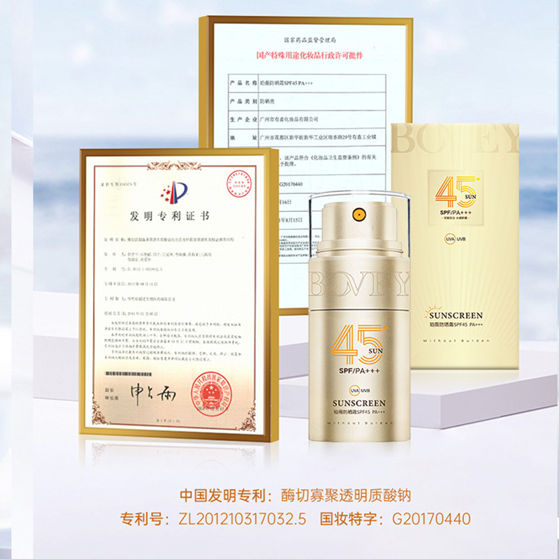珀薇防曬霜面部隔離紫外線遮瑕清透持久呵護戶外防水保濕防曬乳