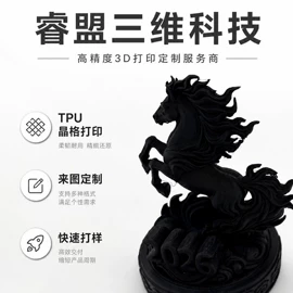 模型、手板;光固化树脂;3D打印机