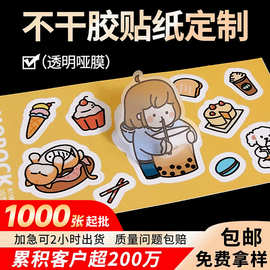 不干胶标签diy手账贴纸定做可爱卡通贴画袋装咕卡贴纸定制