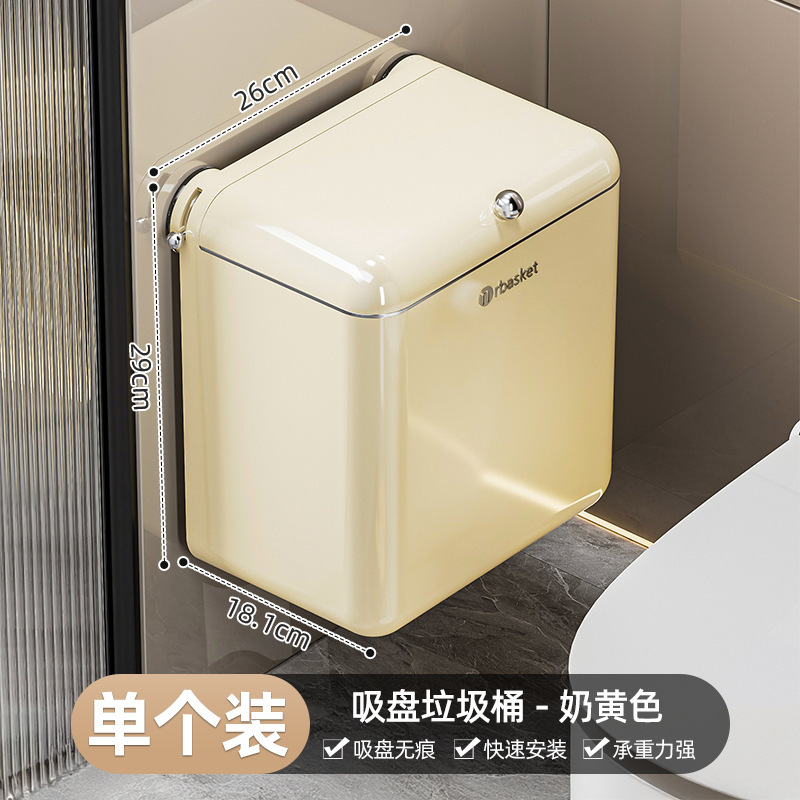 吸盘厨房垃圾桶壁挂免弯腰家用欧式大容量密封厕所垃圾收纳桶厂家|undefined