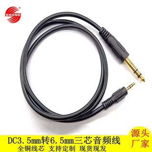 3.5�D6.5���l������о�֙C��X늼����ӹ�������{��̨6.35mm