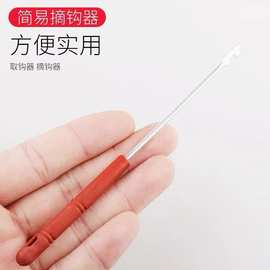 钓鱼摘钩器取鱼取钩器鱼钩脱钩器垂钓用品简易脱钩器钓鱼小配件