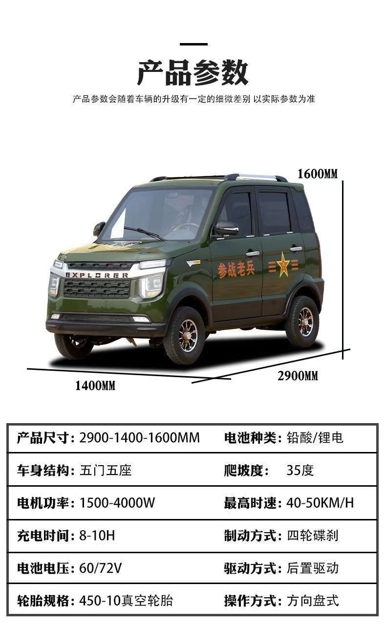 Exportable, direct from manufacturer, off-road household mobility vehicle, fully enclosed four-wheel electric vehicle, can be upgraded to hybrid