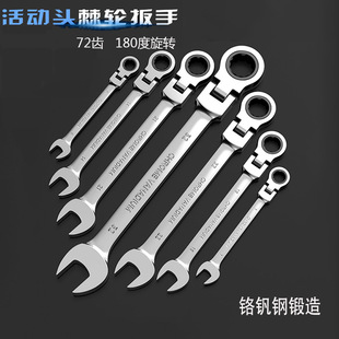 Moving head dual-purpose ratchet wrench shaking head 72 teeth 180 Torx open dual-purpose quick wrench tool