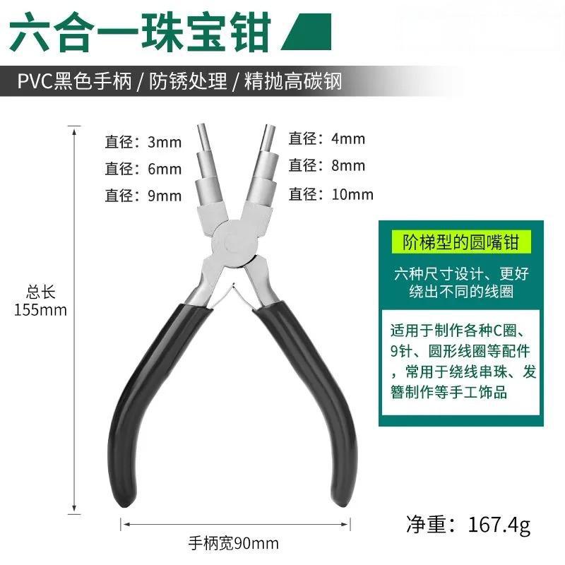 [6단 와이어 와인딩 플라이어] 블랙