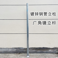 标志牌广角镜立杆圆管带底座镀锌钢管杆子道路交通爆闪灯固定立柱