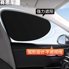 汽车遮阳挡静电吸附遮阳帘黑色不透光遮阳板车载侧窗防晒隔热窗帘