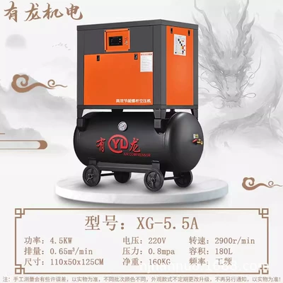 Hava kompressorları – Pump Silent Compressor - xg-55a-180l-45kw-220v-power-frequency