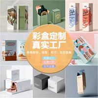 Упаковка Box Set логотип Коробка продуктов питания и лекарств Белая Карточка Оптовая Косметическая Продукция Коробка цвета Упаковывая Коробка небольшой партии