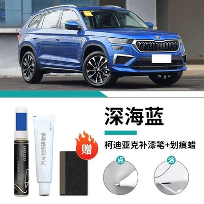 Repair Modified Parts Accessories, Car wax - kodak-deep-sea-blue-touch-paint-pen-scratch-wax-frosted-paper