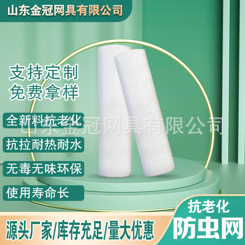 防虫网厂家直销农业防虫网葡萄柑橘专用防虫网种菜大棚防虫网