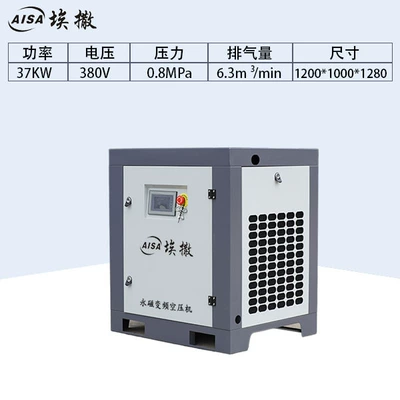 Factory In-Stock Permanent Magnet Variable | Hava kompressorları - promotional-37kw-permanent-magnet-variable-frequency-touch-model-stand-alone