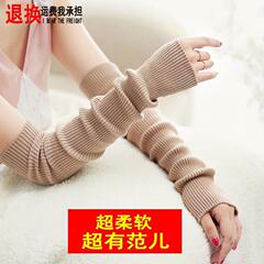 カシミヤ腕カバー袖カバー女性秋冬長型半指手袋ウール糸ニット腕偽袖保温厚