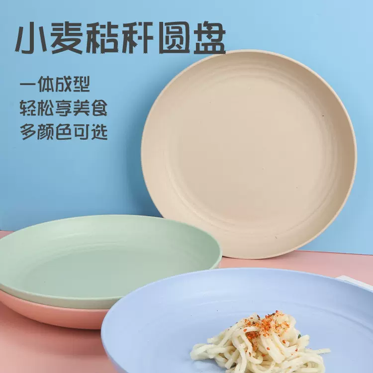 小麦秸秆25cm圆盘菜盘子日式塑料家用餐盘沙拉盘饺子盘厂家批发