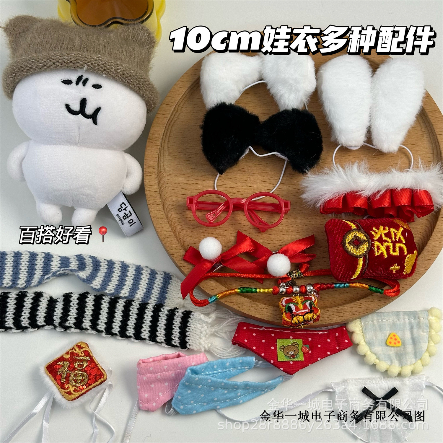 超可爱10cm娃用毛绒围兜毛绒头饰发夹装饰拍照道具娃娃配件