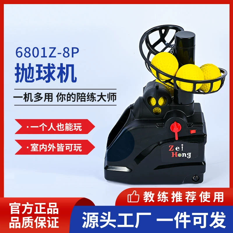 Бейсбольная машина из пенополиуретана, игровая автоматическая регулируемая машина для бросания бейсбола и софтбола в помещении и на открытом воздухе, одиночная спарринг-метательная машина