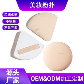新款定制棉花糖粉扑干湿两用气垫粉扑批发化妆绵皮面三角粉扑