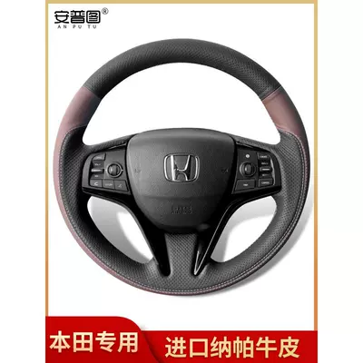 Dedicated to Honda Crown: Steering wheel cover