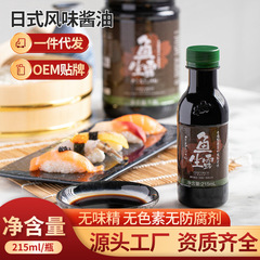 国境を越えた魚介露寿司醤油冷菜調味料、極鮮味、和風薄口醤油、家庭用キッチンレストラン用 215mL