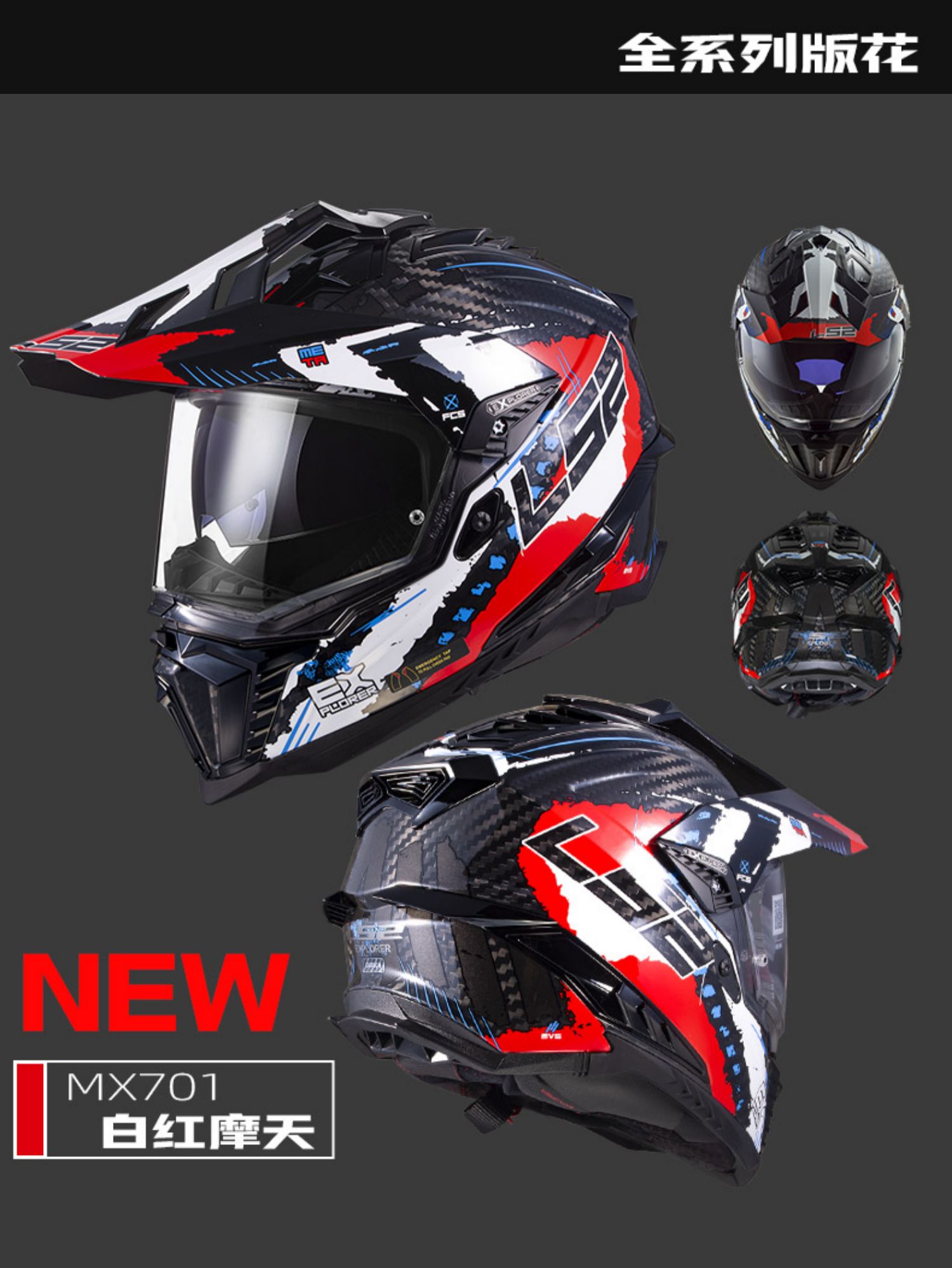Carbon Fiber Off-Road Rally Motorcycle Helmet Anti-Fog Dual Lens