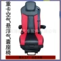 新款减震阻尼重型座椅