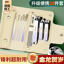 德系精工指甲刀套装指甲剪指甲钳男士专用进斜口家用工具原装剪刀